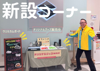 大商談会ありがとうございました！