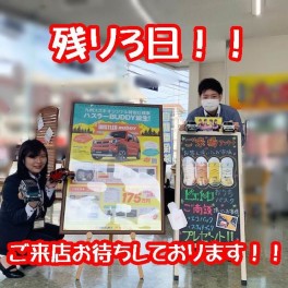 本日もご来店お待ちしておりま～す！！