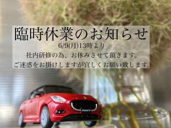 ☆︵‿˚‧臨時休業のお知らせ˚‧︵‿☆