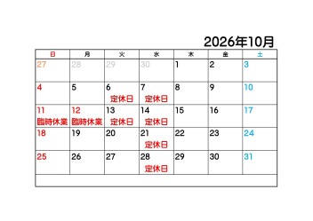 10月カレンダー♪