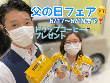 父の日フェア！青梅のパパたちがんばります！！