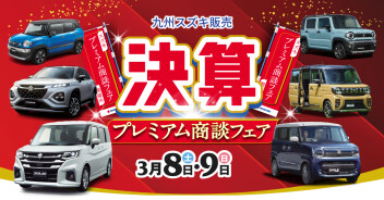 ★本日もプレミアム商談フェア★