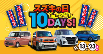 明日から開催です！！！