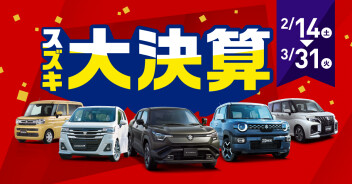 【大決算開催！】イベント内容のご案内