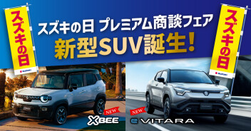 ★プレミアム商談フェア開催★