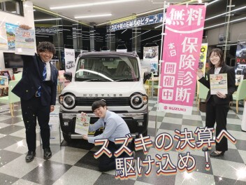 今年度最後の決算！！