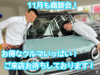 今週末も商談会！