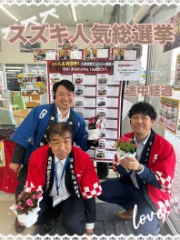 スズキ人気総選挙開催中たくさんのご参加ありがとうございます！！