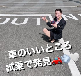 試乗で発見！！！！