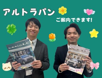 新卒の方に人気な【アルトラパン】４月までに間に合います！