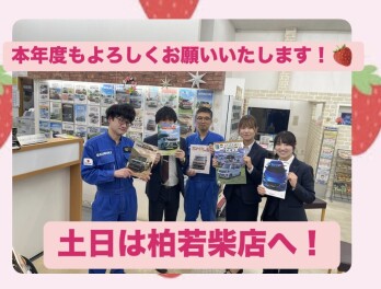 本年度もよろしくお願いいたします！