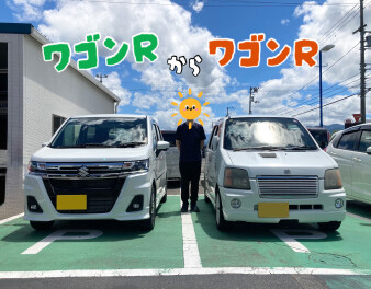 ワゴンRからワゴンRへ！！