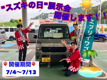 ”スズキの日”展示会、開催します！！7/4-13