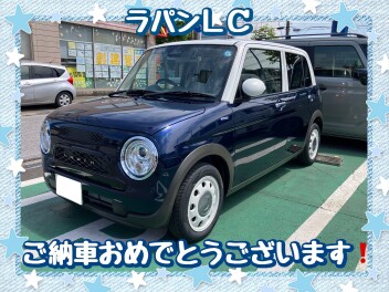 ラパンＬＣご納車おめでとうございます！