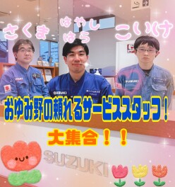 おゆみ野店スタッフの紹介！！⑦