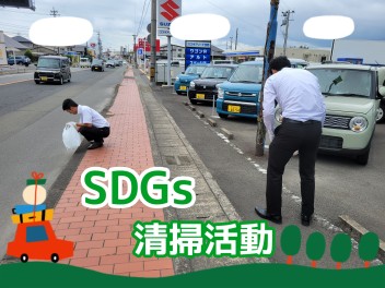 SDGｓの取り組み☆