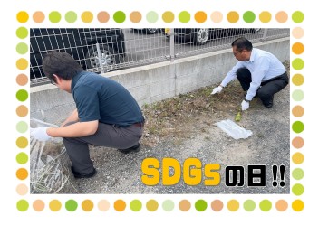 SDGｓ清掃活動☆彡