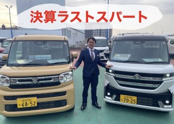 大決算ラストスパートです(^_-)-☆