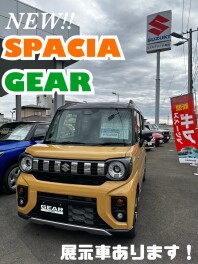 【NEWスペーシアギア】展示車あります‼