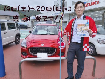 【9月19日･20日】感謝祭を開催します！
