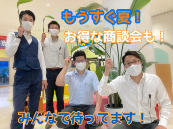 夏ももうすぐ！７月の週末商談会も激アツ！