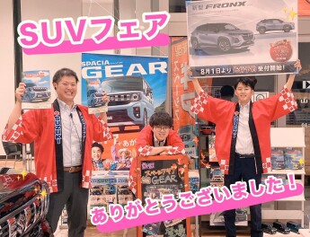 SUVフェアご来店ありがとうございました！
