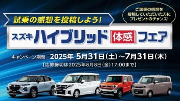 ハイブリッド体感フェア★開催中！