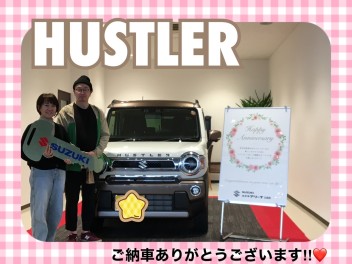 ハスラーご納車式