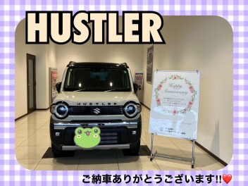 ハスラーご納車式