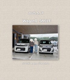 2025.5.17　H 様　ワゴンRスマイル
