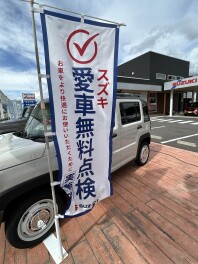 スズキ愛車無料点検実施中です！