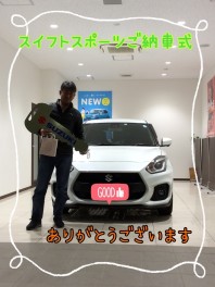O様！スイフトスポーツご納車式