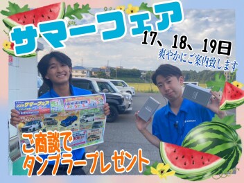 スズキのサマーフェスがやってくる！