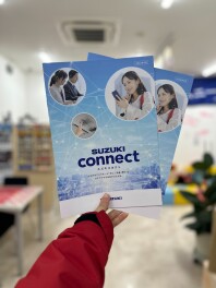 知らなきゃ損！スズキコネクト３年間【無料】