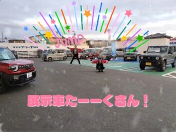 週末はスズキアリーナ岡崎西店へ！！！