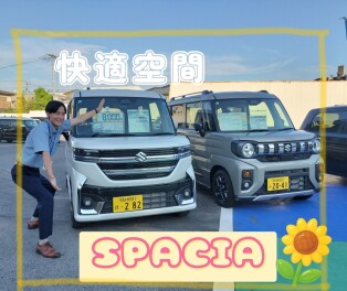 大人気☆スペーシアのご購入はスズキアリーナ岡崎西店で！！！