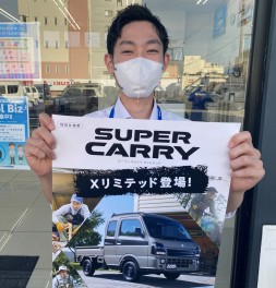 ★特別仕様車★スーパーキャリイXリミテッドのご紹介(^_-)-☆