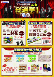 人気総選挙開催のお知らせ！！