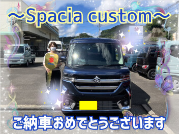 ★スペーシアカスタムご納車おめでとうございます★