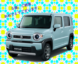 S様、ご納車おめでとうございます☆