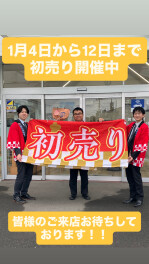 長期休業と初売りのお知らせ