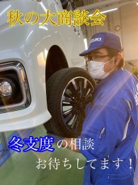 秋の大商談フェア！！9・10の週末はスズキアリーナ十和田中央へ♪