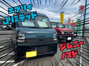 ジムニーノマド・エブリイJリミテッド試乗できます