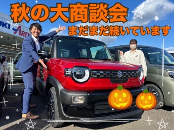 太白店秋の大商談会まだまだ続いております！！