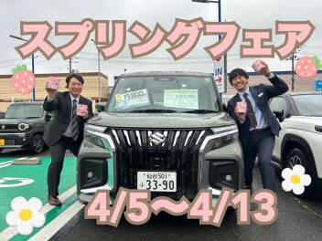 スプリングフェア開催！！