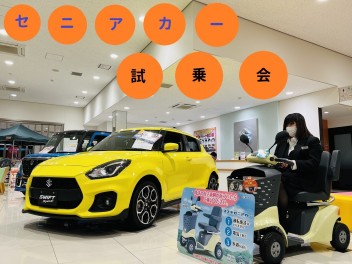 チョイソコりゅうおう★次世代モビリティ＆セニアカー試乗会　11月25日（木）開催！