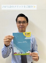 困ったときのJAF！