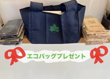 マイページ登録をしましょう★