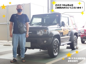 ご納車おめでとうございます！