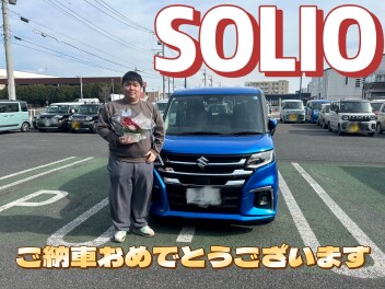 ソリオご納車おめでとうございます！